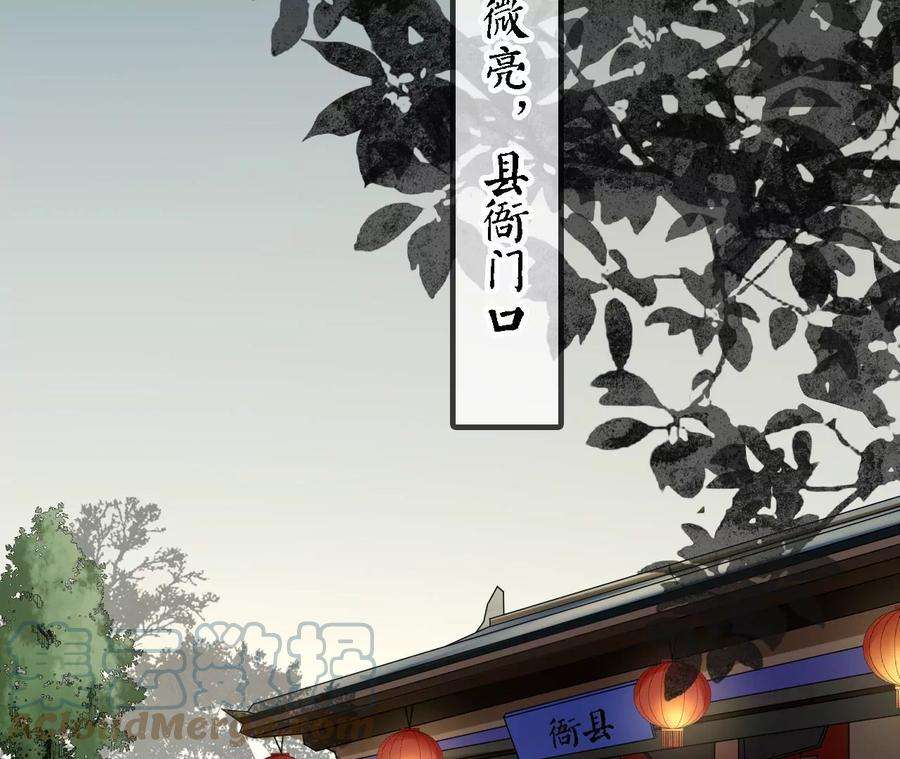 太子，你好甜160话 无头尸体