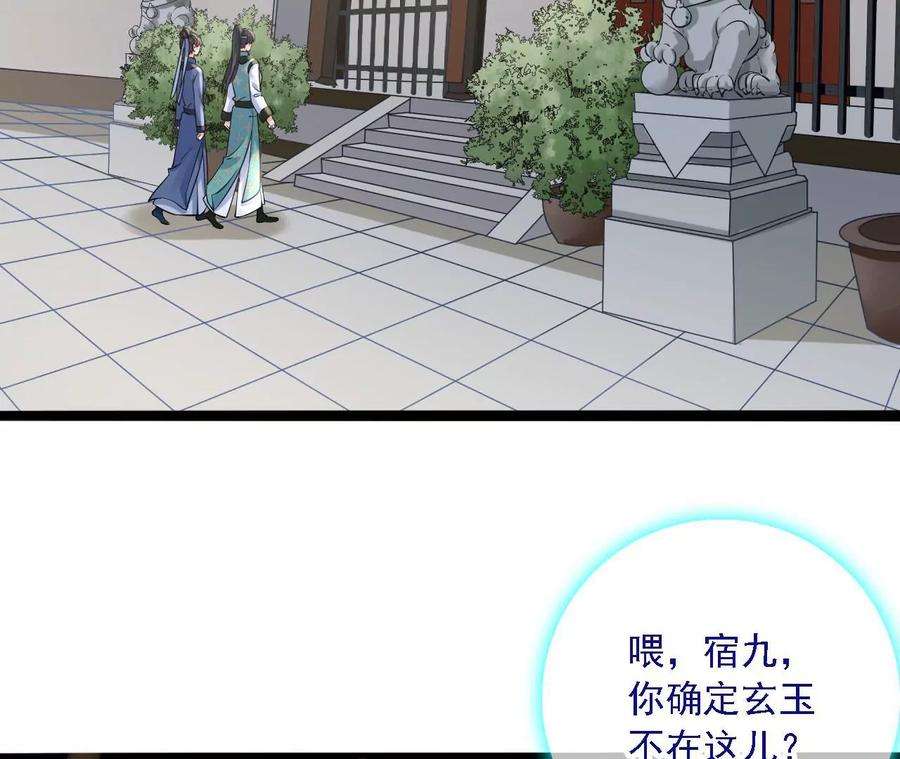 太子，你好甜160话 无头尸体