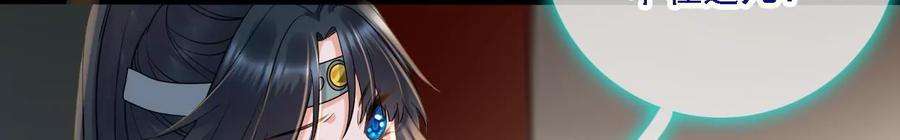 太子，你好甜160话 无头尸体