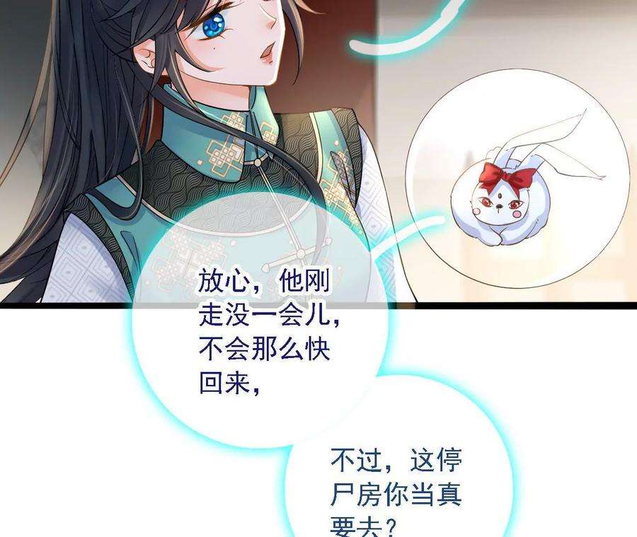 太子，你好甜160话 无头尸体