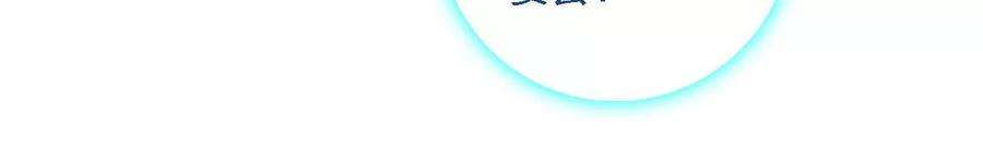 太子，你好甜160话 无头尸体