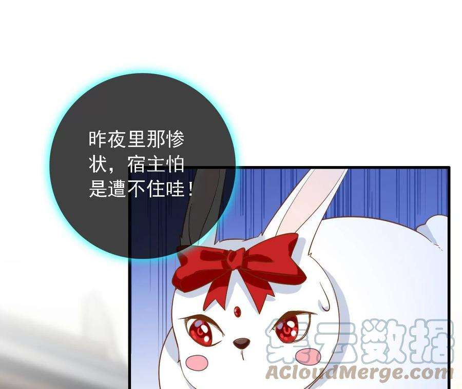 太子，你好甜160话 无头尸体