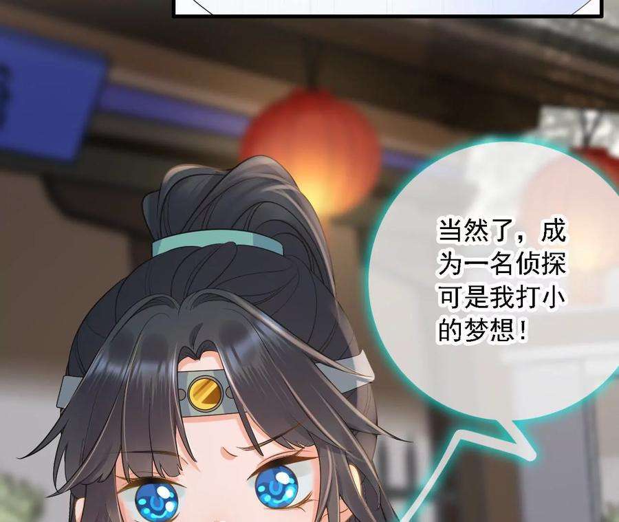 太子，你好甜160话 无头尸体