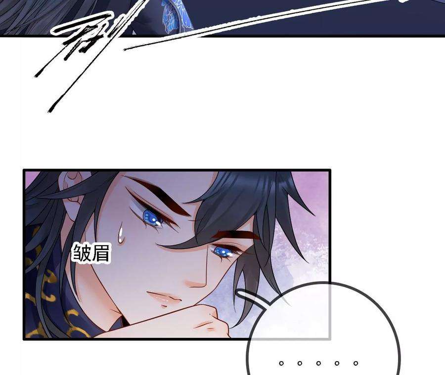 太子，你好甜160话 无头尸体