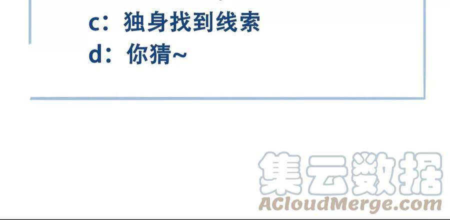 太子，你好甜160话 无头尸体