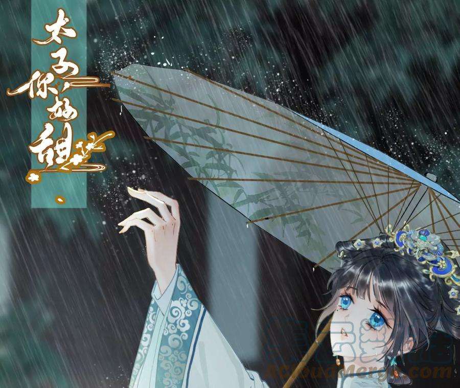 太子，你好甜160话 无头尸体