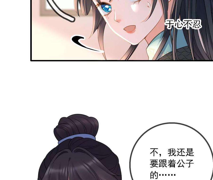 太子，你好甜162话 我是大理寺捕快！