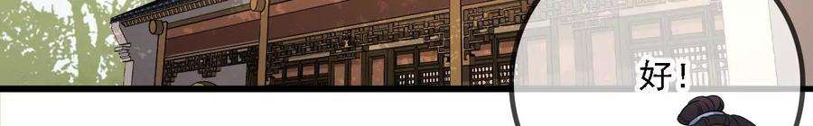 太子，你好甜162话 我是大理寺捕快！