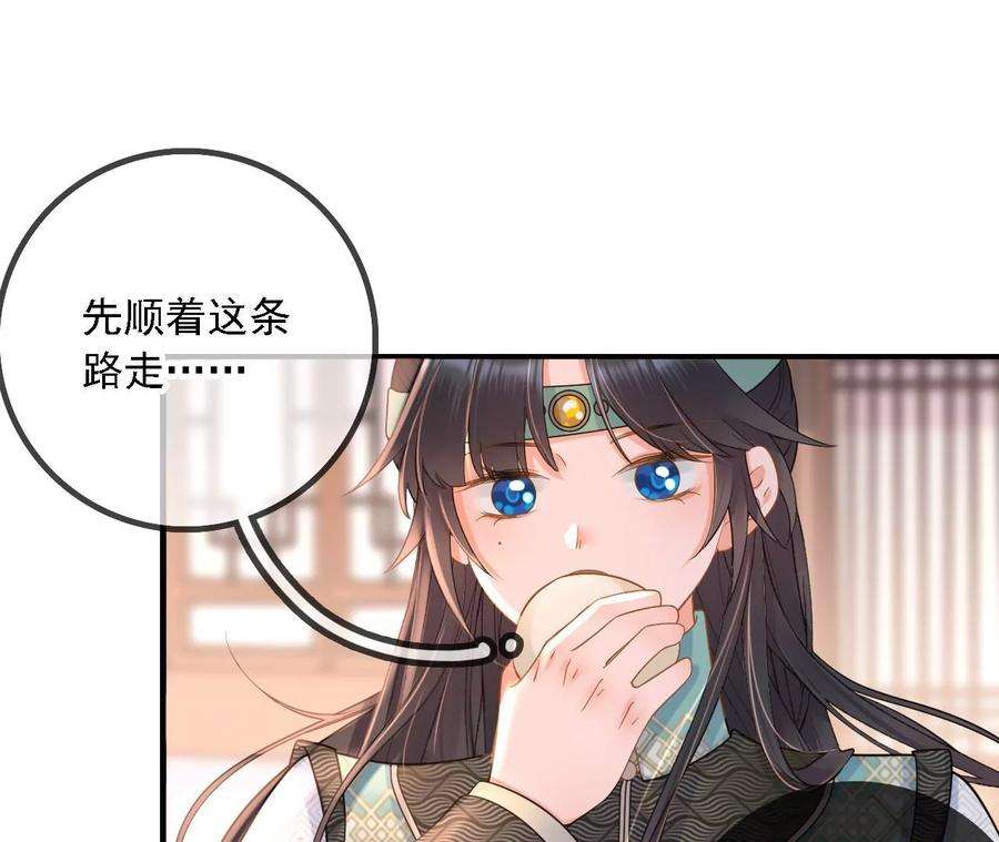 太子，你好甜162话 我是大理寺捕快！