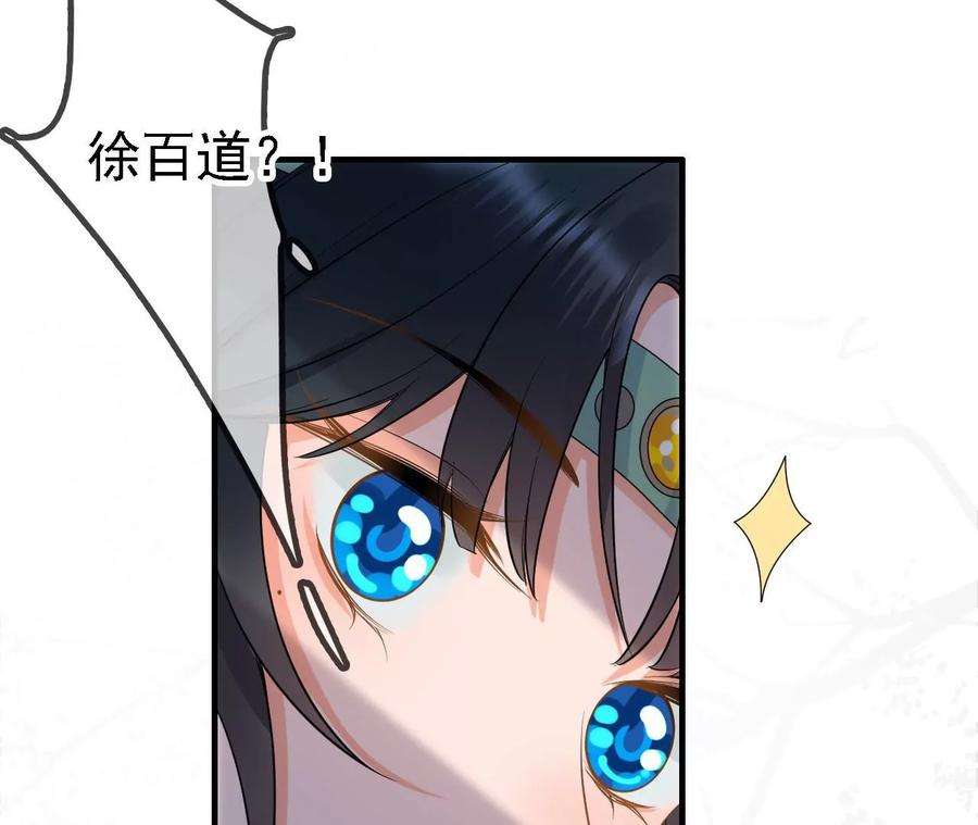 太子，你好甜162话 我是大理寺捕快！