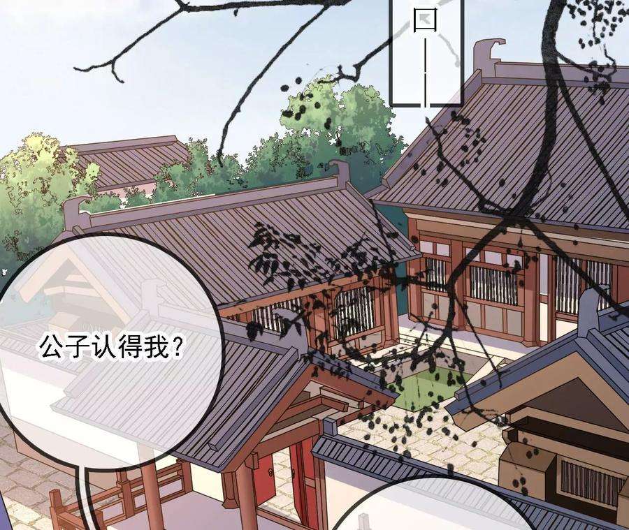 太子，你好甜162话 我是大理寺捕快！