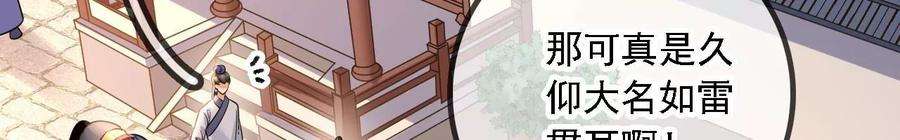 太子，你好甜162话 我是大理寺捕快！