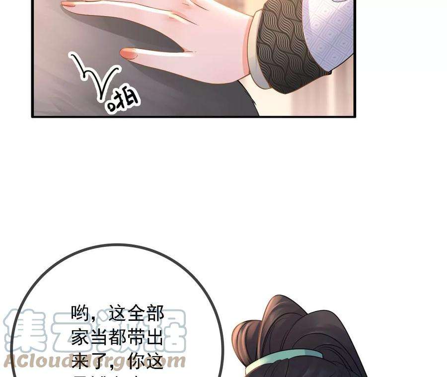 太子，你好甜162话 我是大理寺捕快！