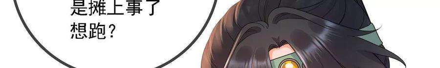 太子，你好甜162话 我是大理寺捕快！