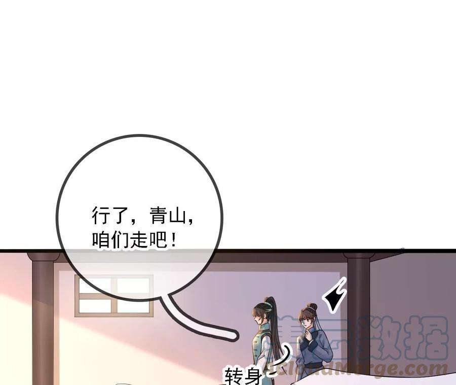 太子，你好甜162话 我是大理寺捕快！