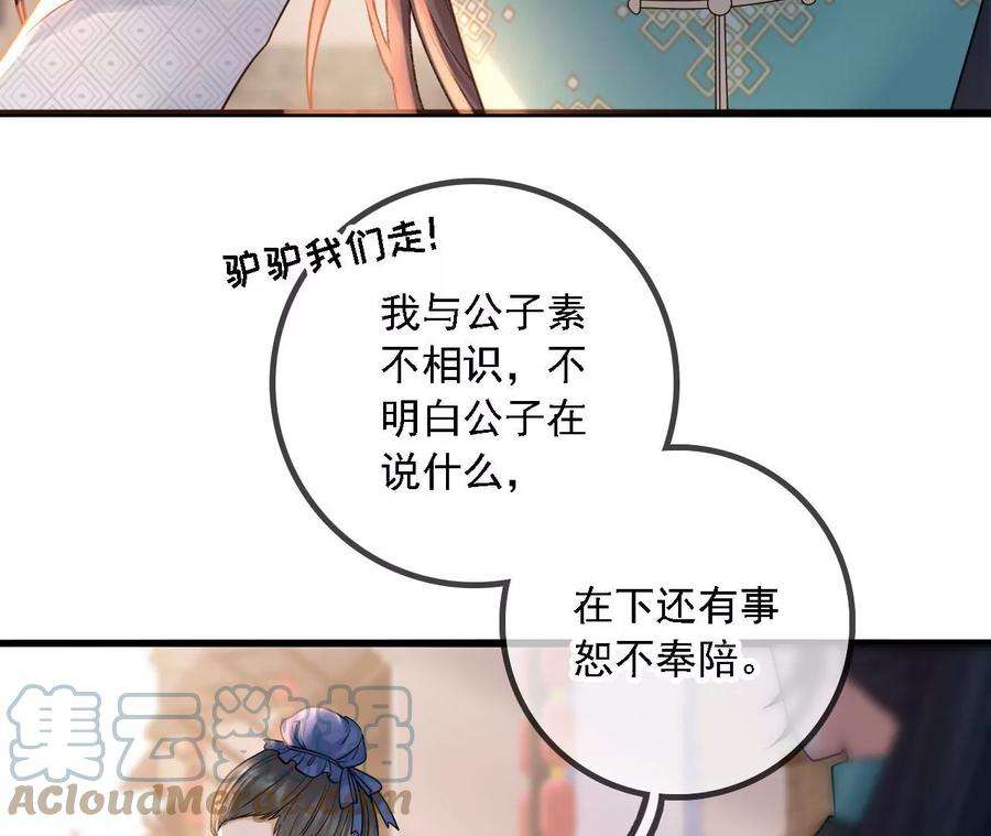 太子，你好甜162话 我是大理寺捕快！