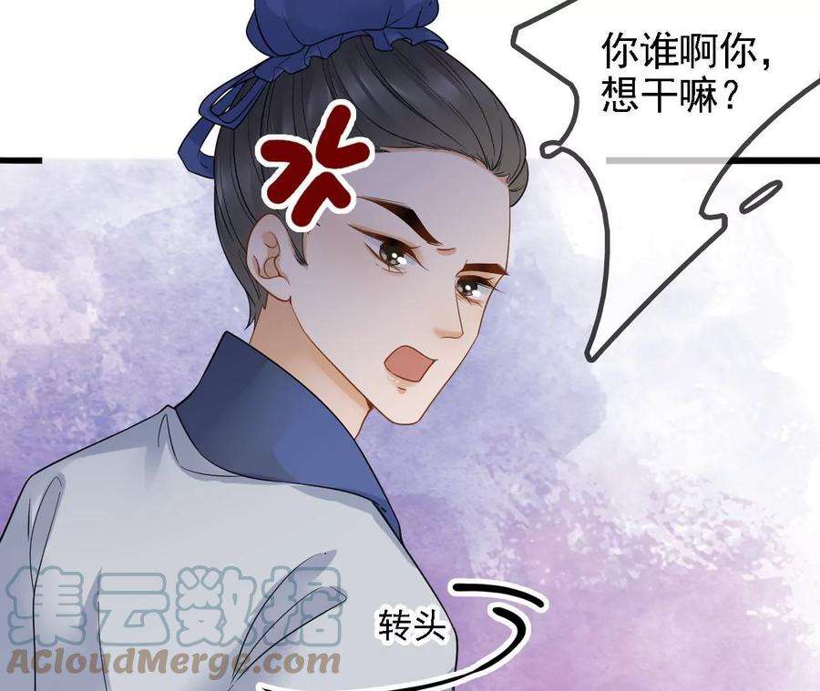 太子，你好甜162话 我是大理寺捕快！