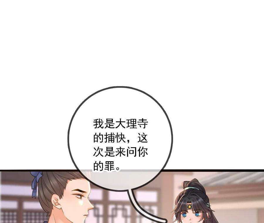 太子，你好甜162话 我是大理寺捕快！