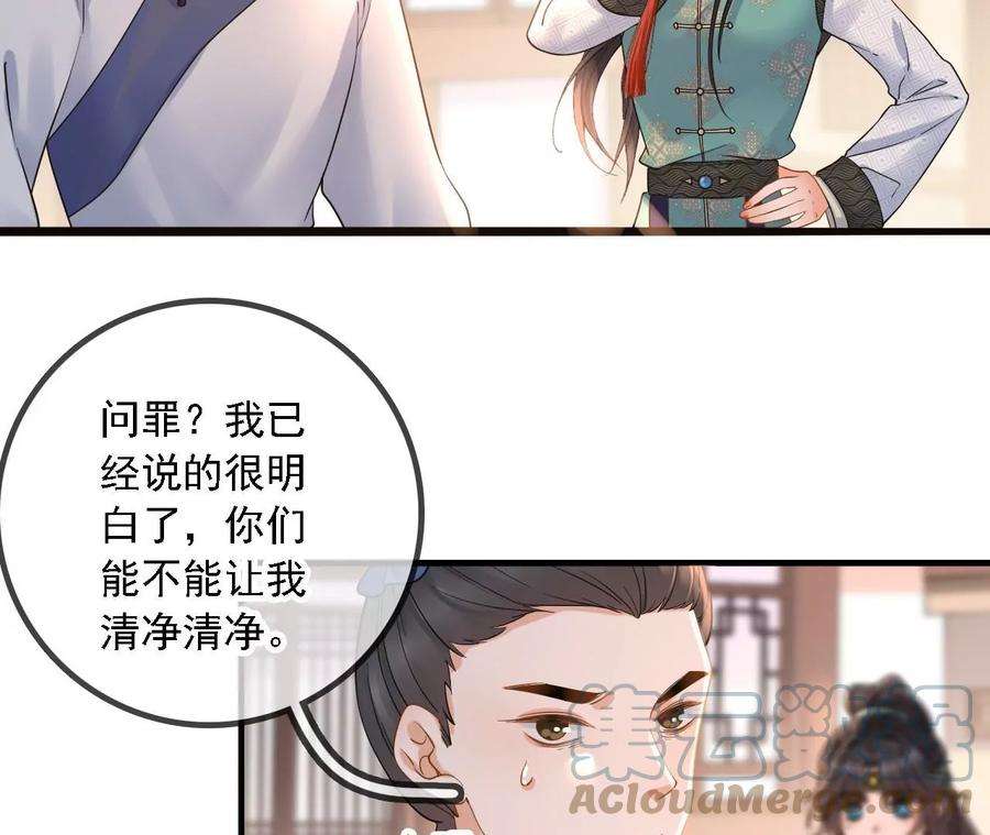 太子，你好甜162话 我是大理寺捕快！