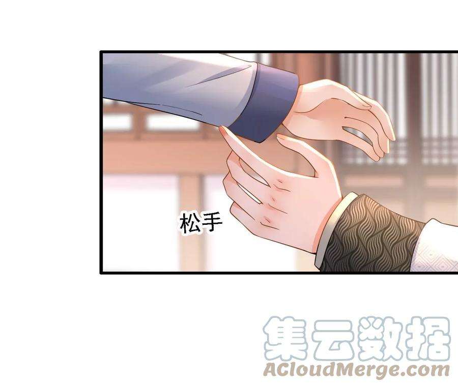 太子，你好甜162话 我是大理寺捕快！