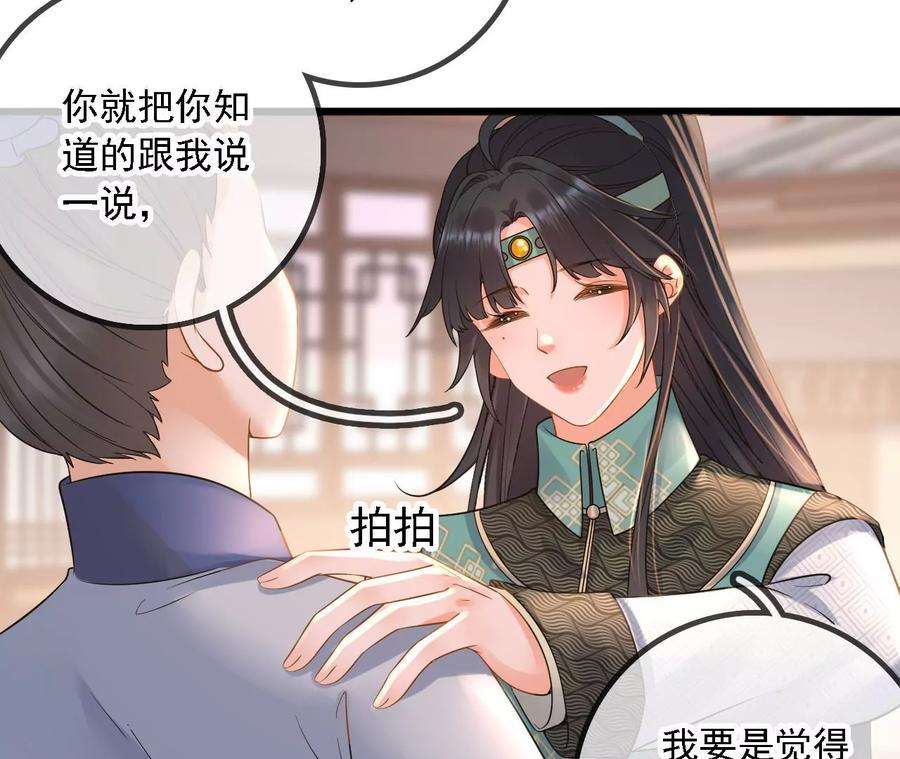 太子，你好甜162话 我是大理寺捕快！