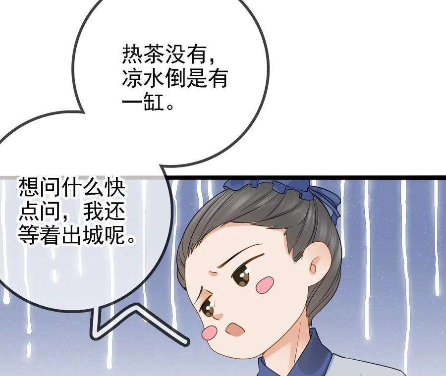 太子，你好甜162话 我是大理寺捕快！