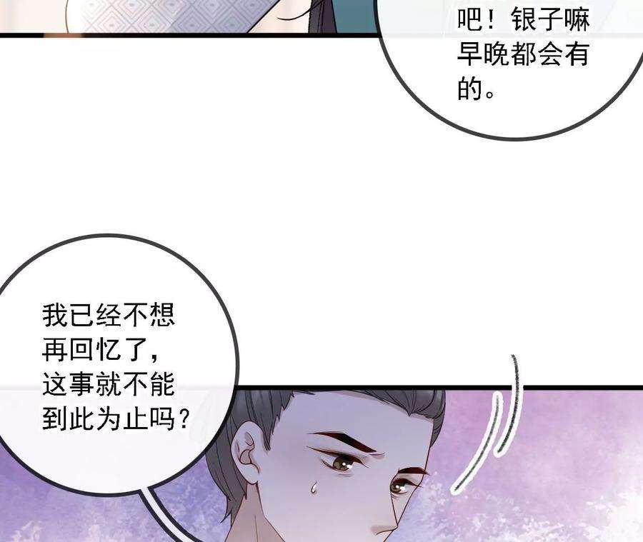 太子，你好甜163话 诈尸