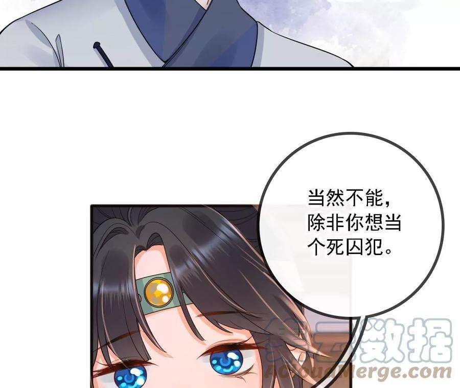 太子，你好甜163话 诈尸