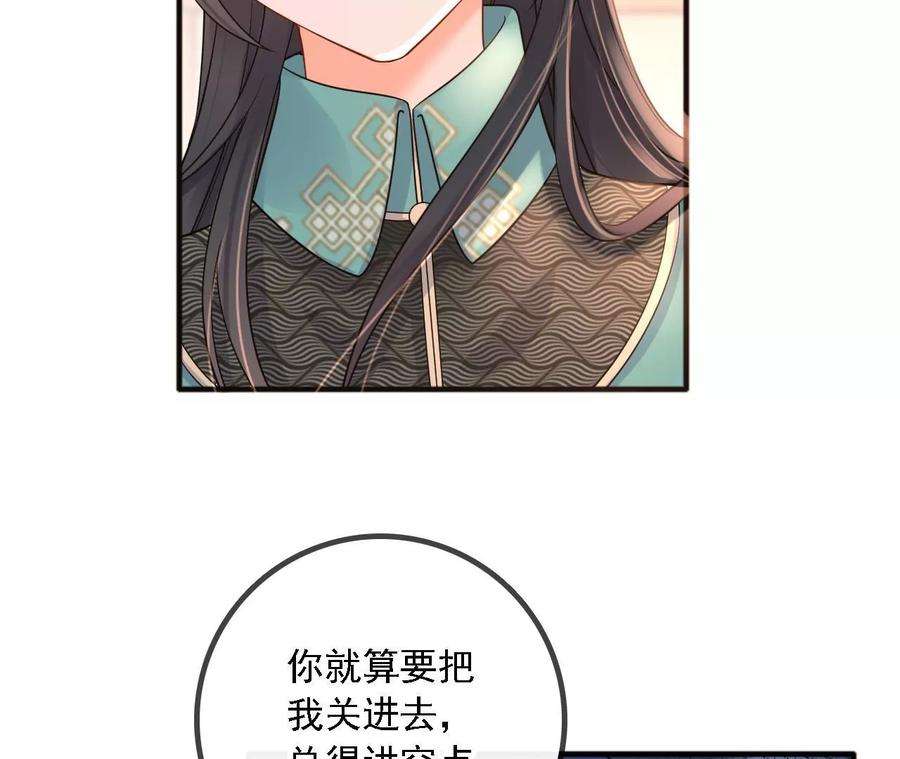 太子，你好甜163话 诈尸