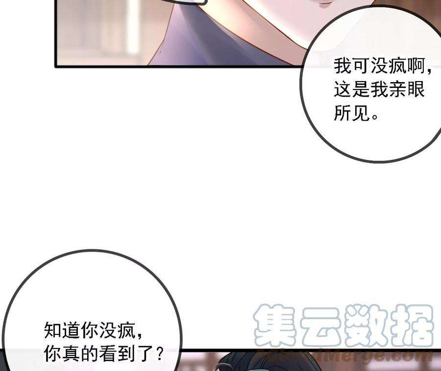 太子，你好甜163话 诈尸