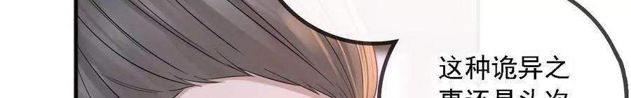 太子，你好甜163话 诈尸