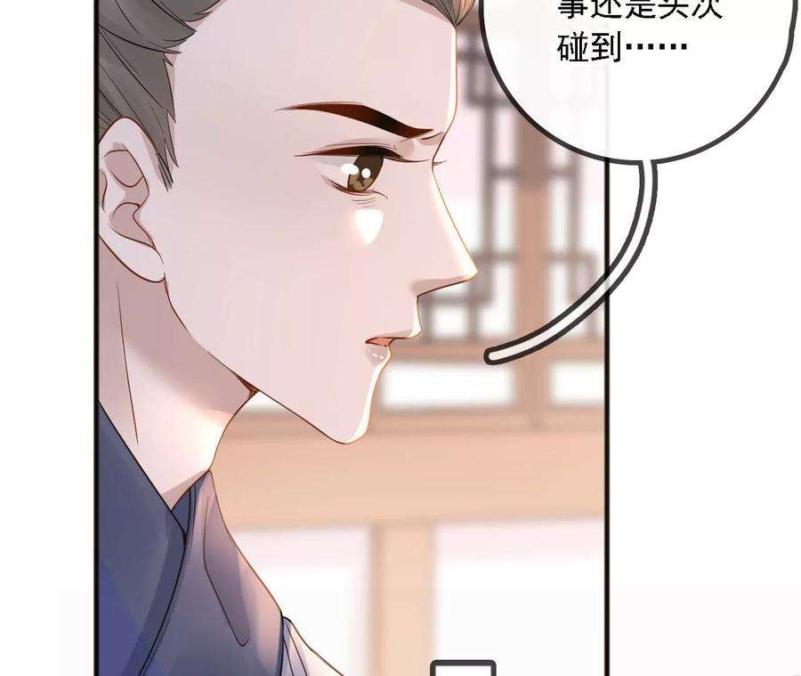 太子，你好甜163话 诈尸