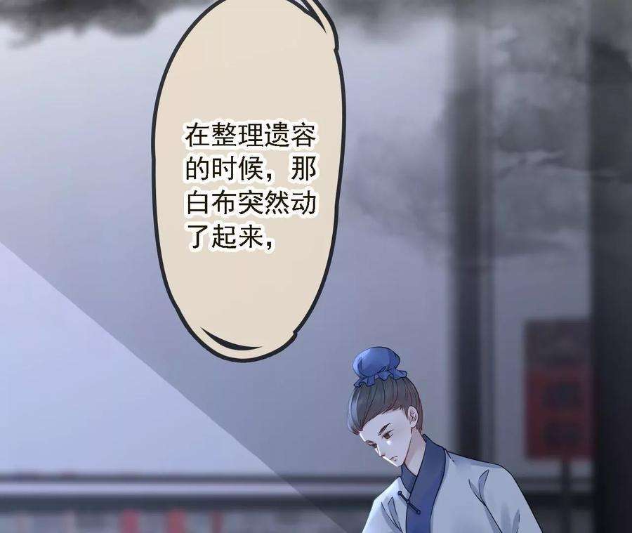 太子，你好甜163话 诈尸