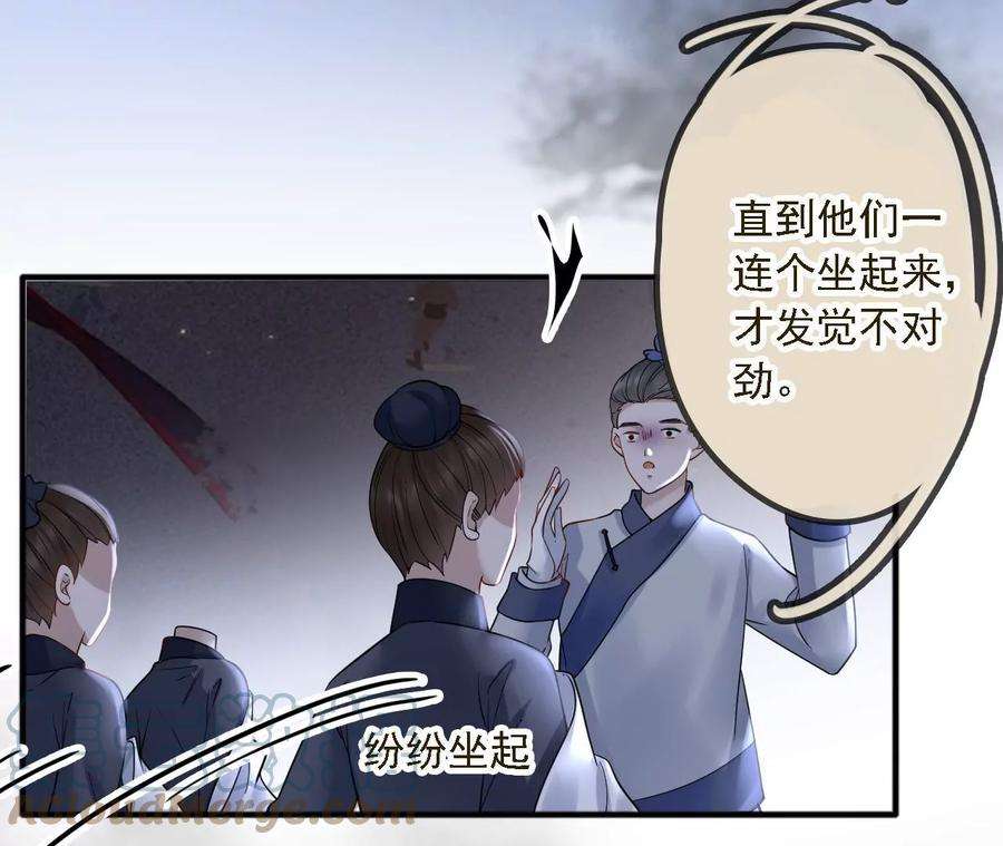 太子，你好甜163话 诈尸