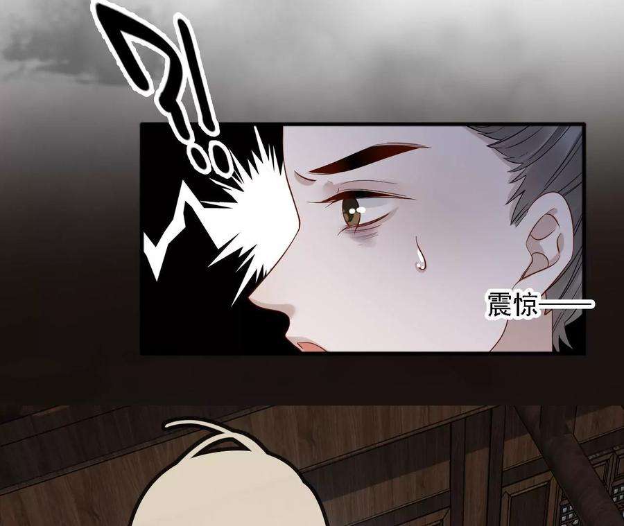 太子，你好甜163话 诈尸