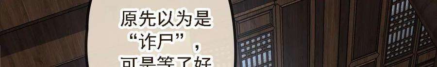 太子，你好甜163话 诈尸