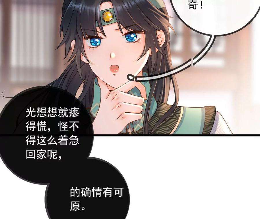 太子，你好甜163话 诈尸