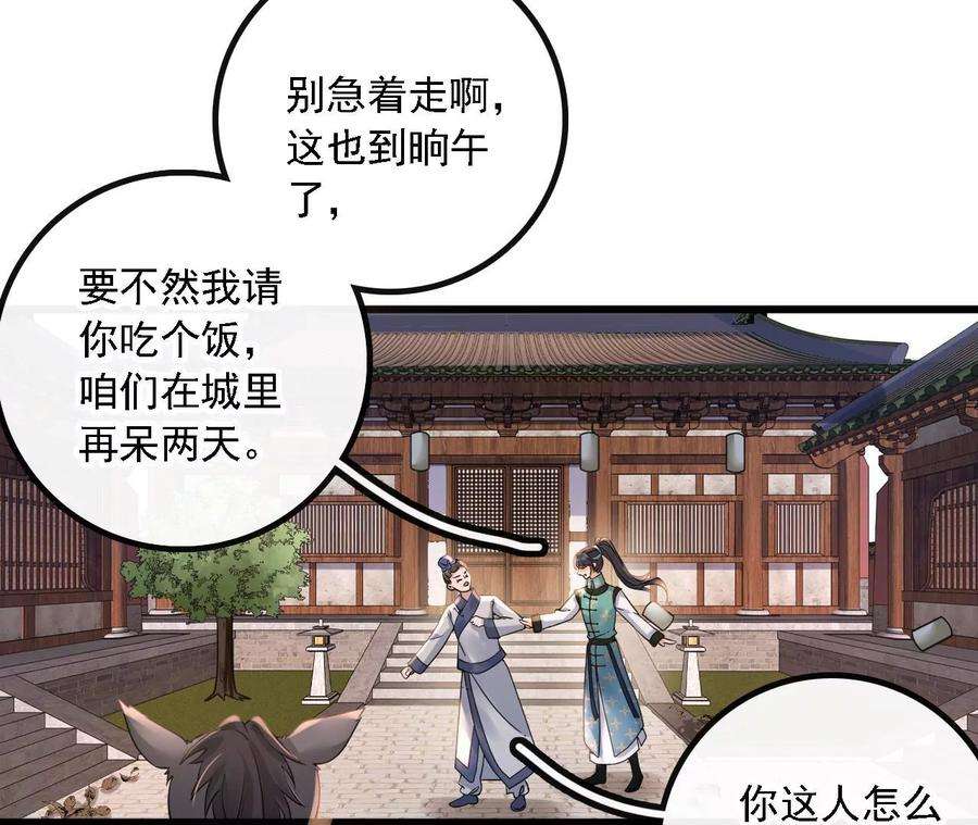 太子，你好甜163话 诈尸