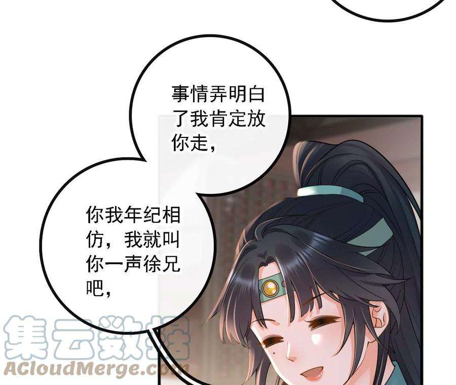 太子，你好甜163话 诈尸