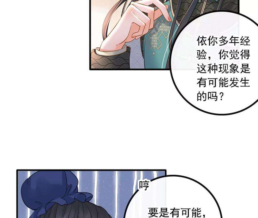 太子，你好甜163话 诈尸