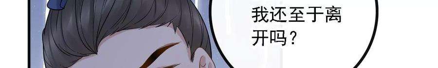 太子，你好甜163话 诈尸