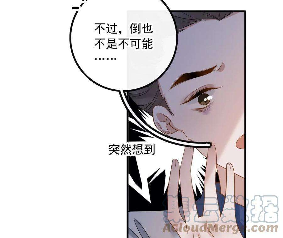 太子，你好甜163话 诈尸