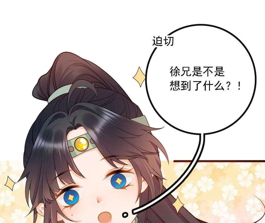 太子，你好甜163话 诈尸