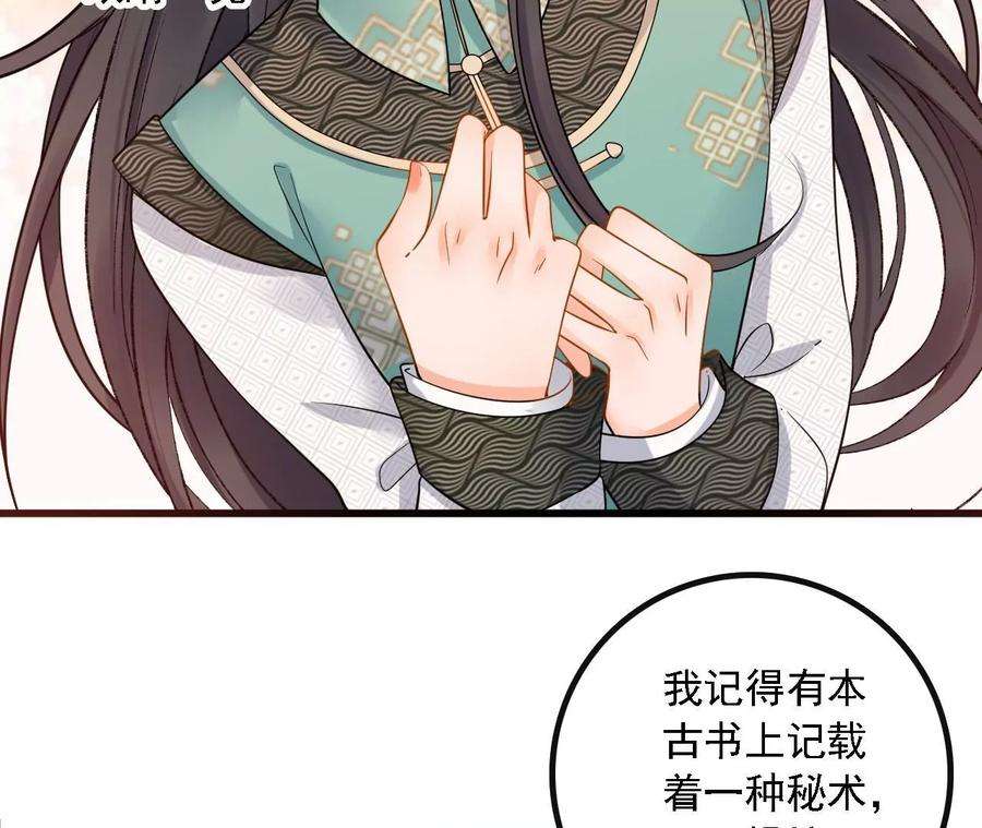 太子，你好甜163话 诈尸