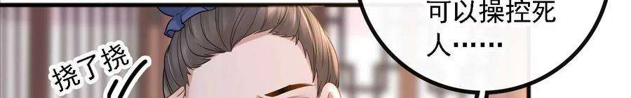 太子，你好甜163话 诈尸