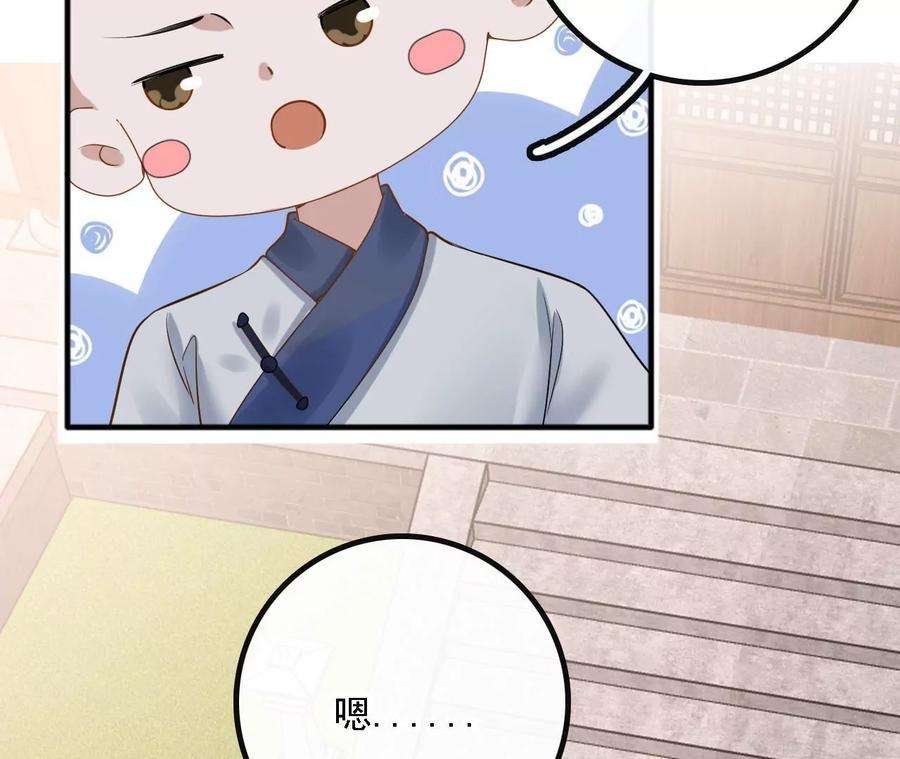 太子，你好甜163话 诈尸