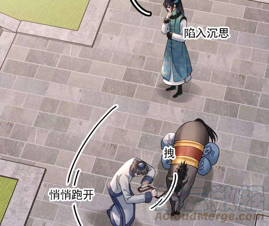 太子，你好甜163话 诈尸