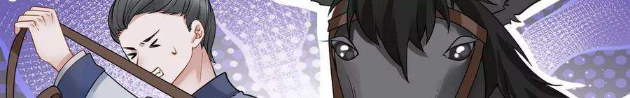 太子，你好甜163话 诈尸