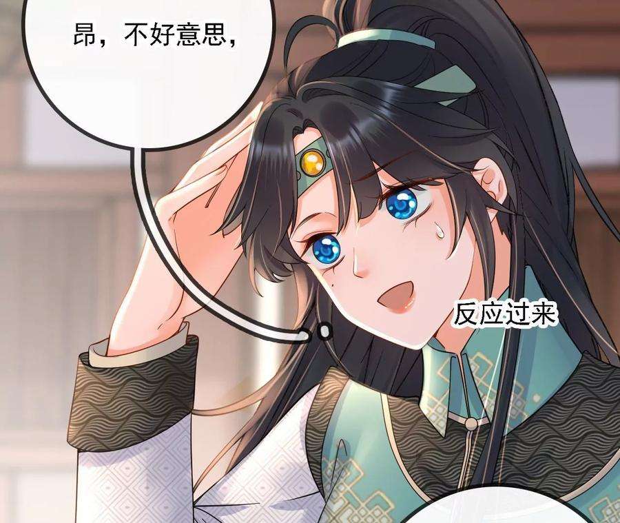 太子，你好甜163话 诈尸