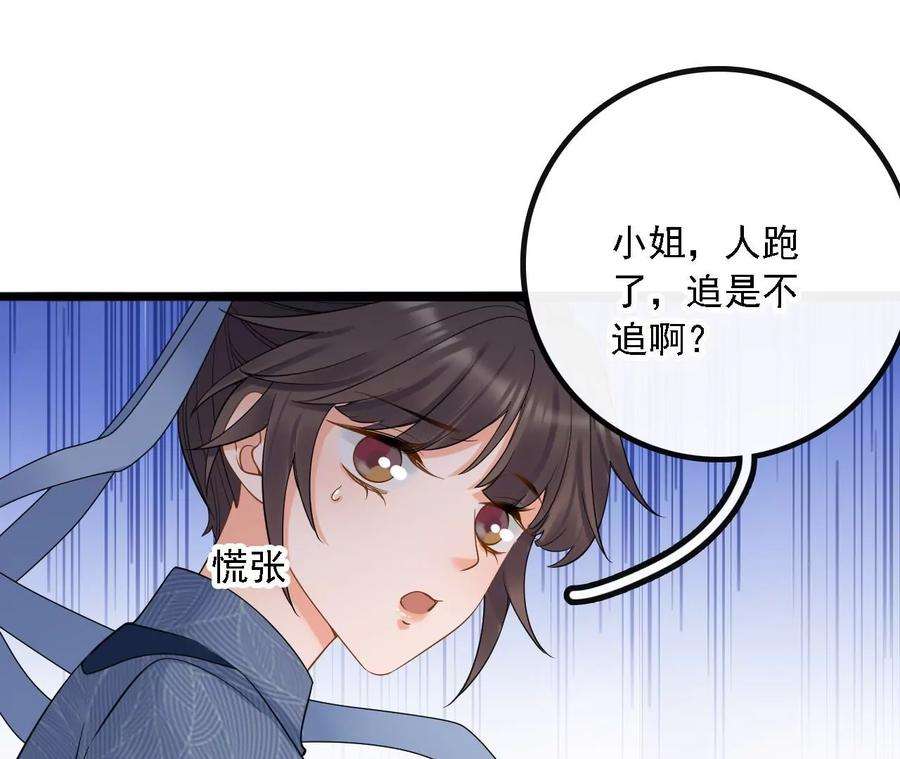 太子，你好甜163话 诈尸